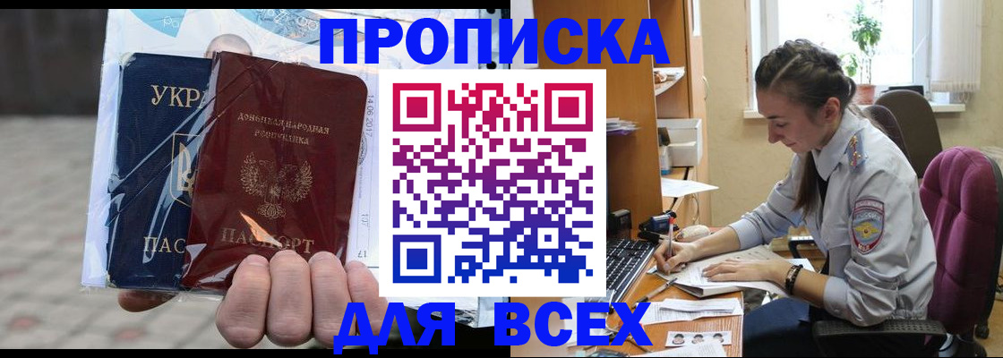 прописка гарантия в Касимове