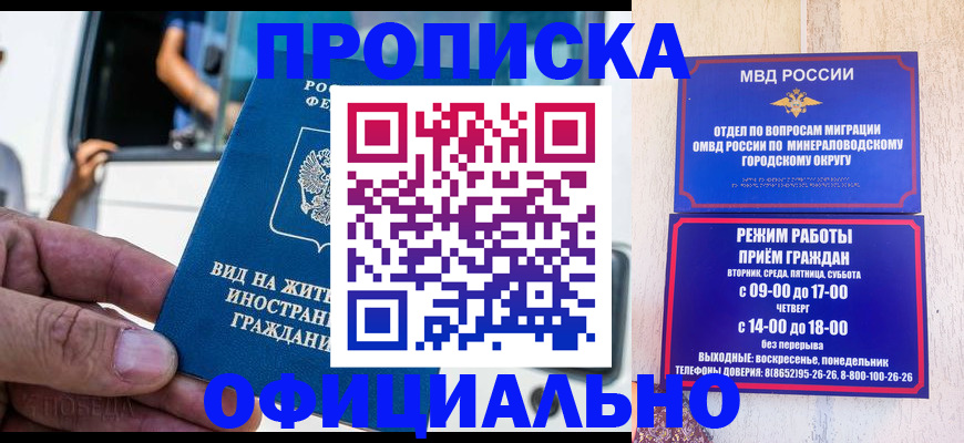 прописка для кредита в Касимове