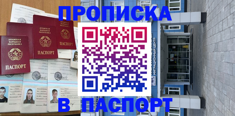 прописка от собственника в Касимове