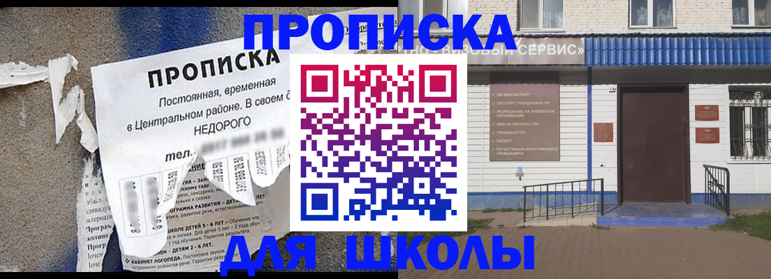 временная регистрация поиск в Касимове