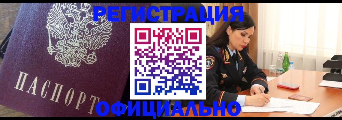 временная регистрация гарантия в Касимове