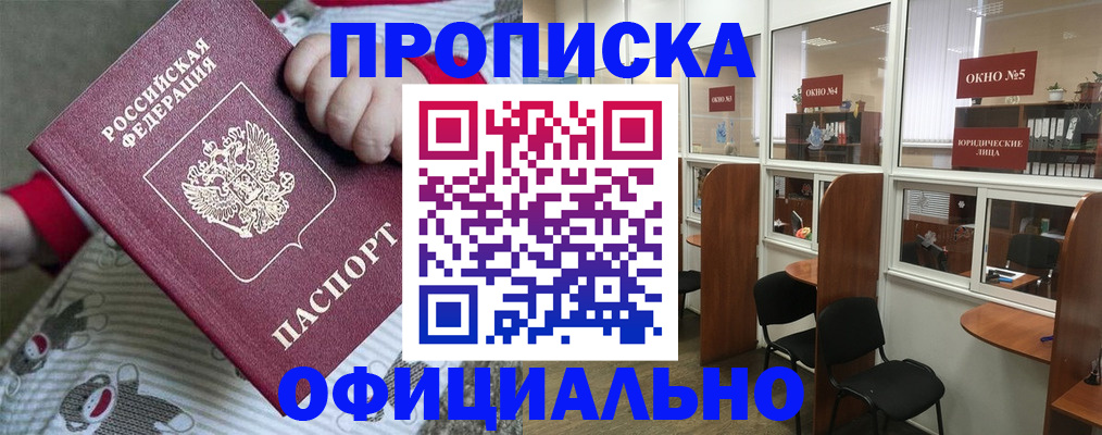 временная регистрация для школы в Касимове